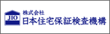 日本住宅保証検査機構