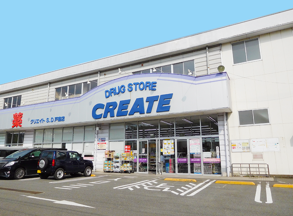 クリエイトS・D厚木戸室店